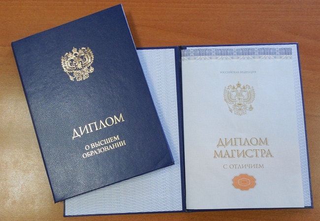 Диплом ВУЗа
